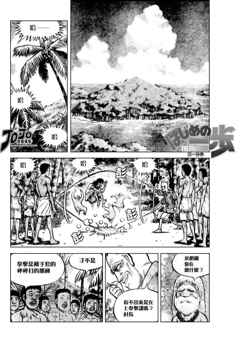 第858话 第8页