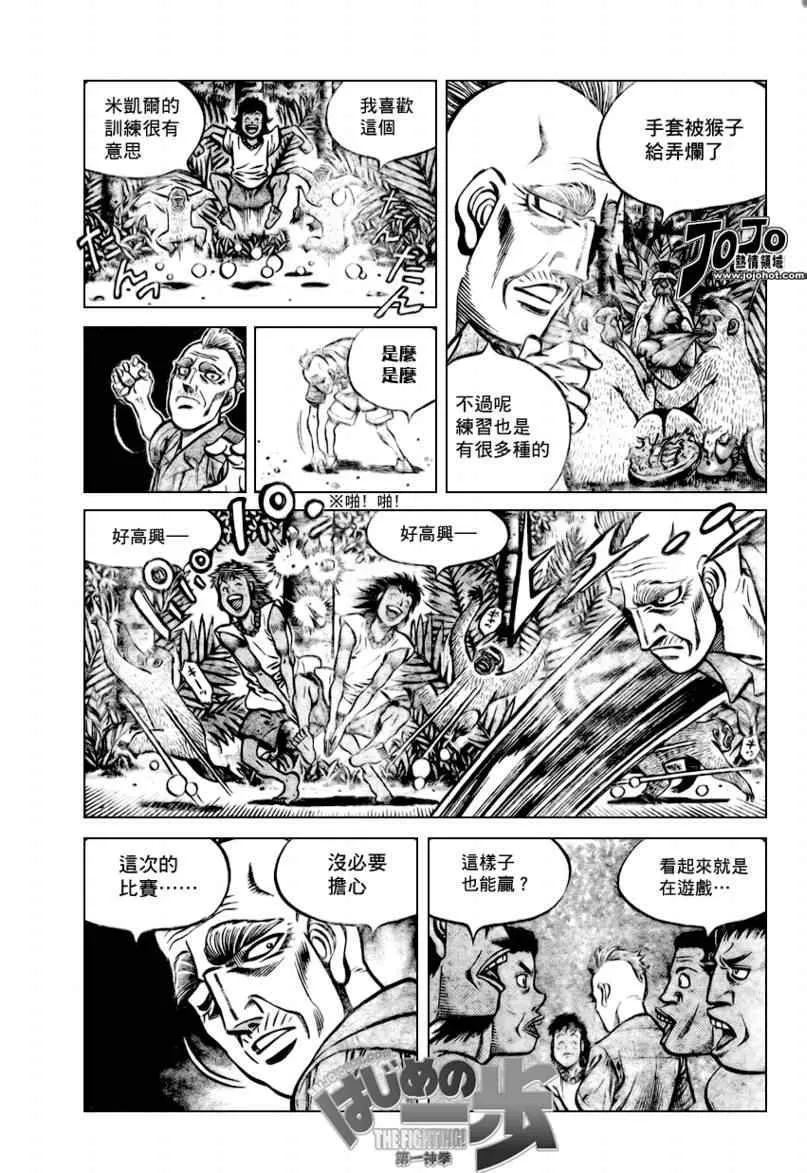 第858话 第9页