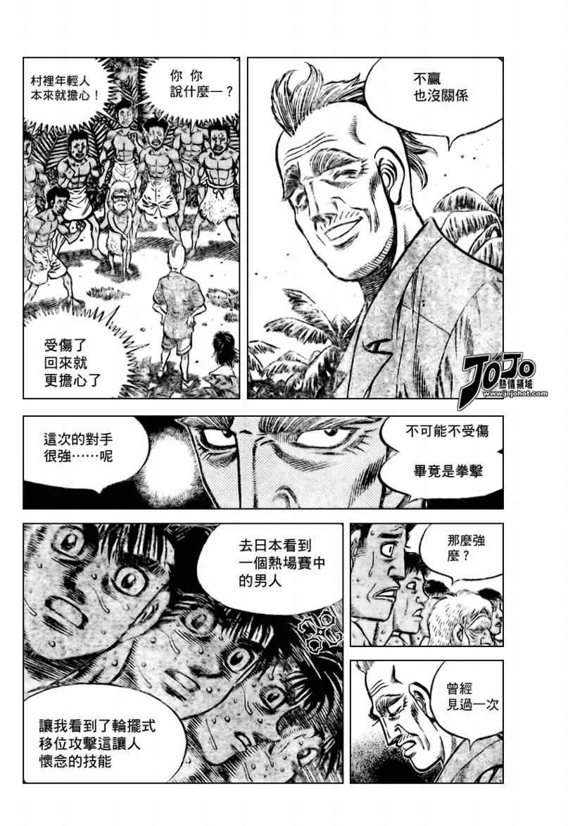 第858话 第10页
