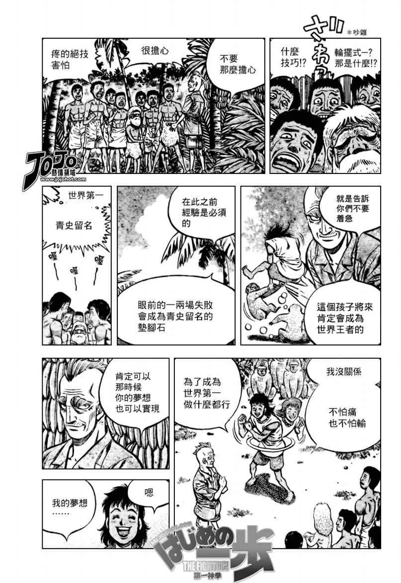 第858话 第11页