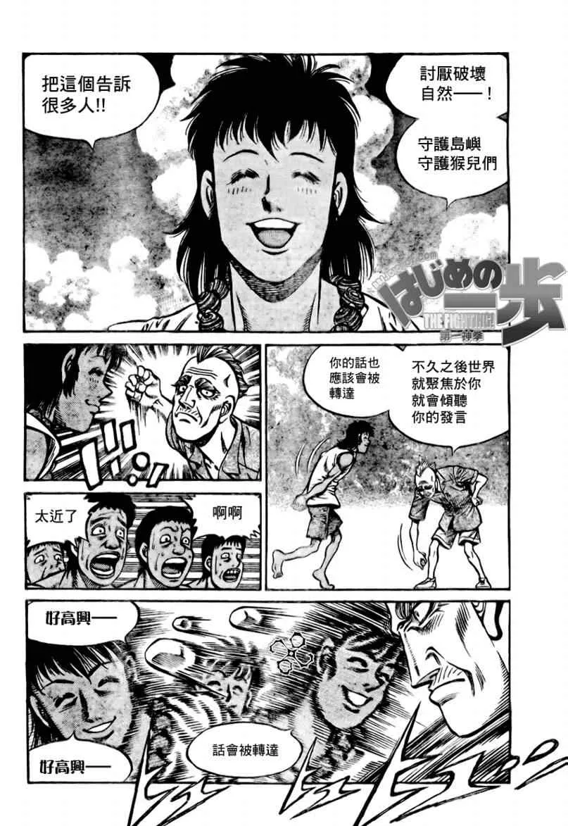 第858话 第12页