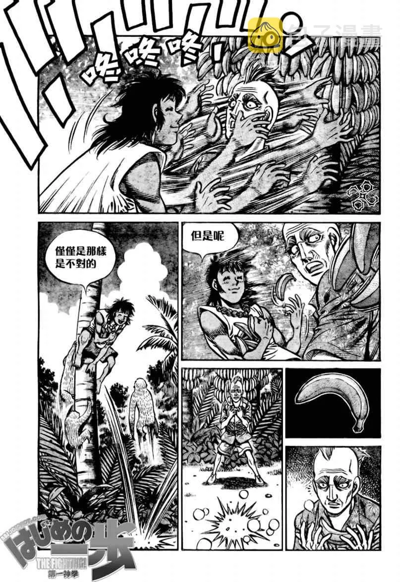 第858话 第13页