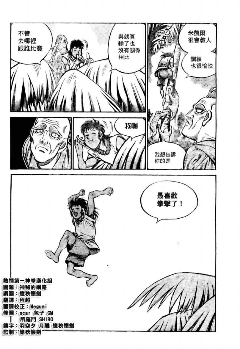 第858话 第14页