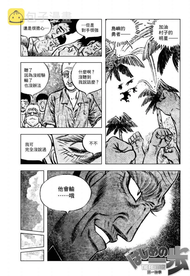 第858话 第15页