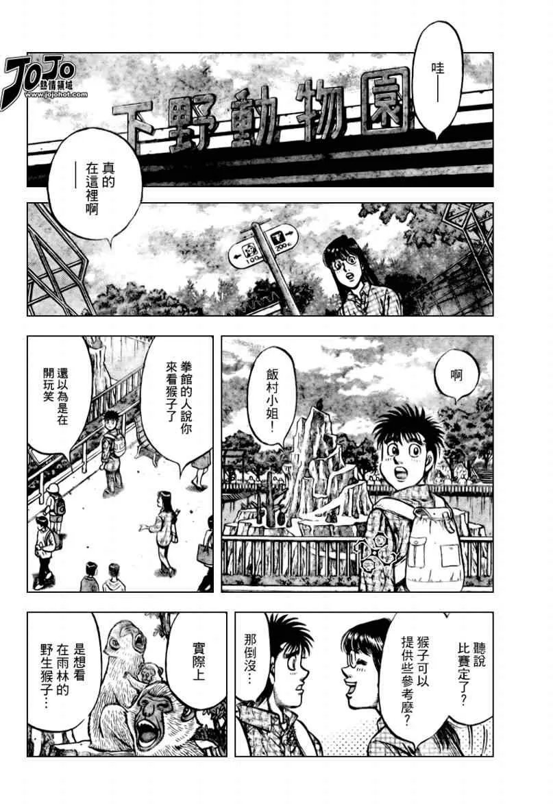第858话 第16页
