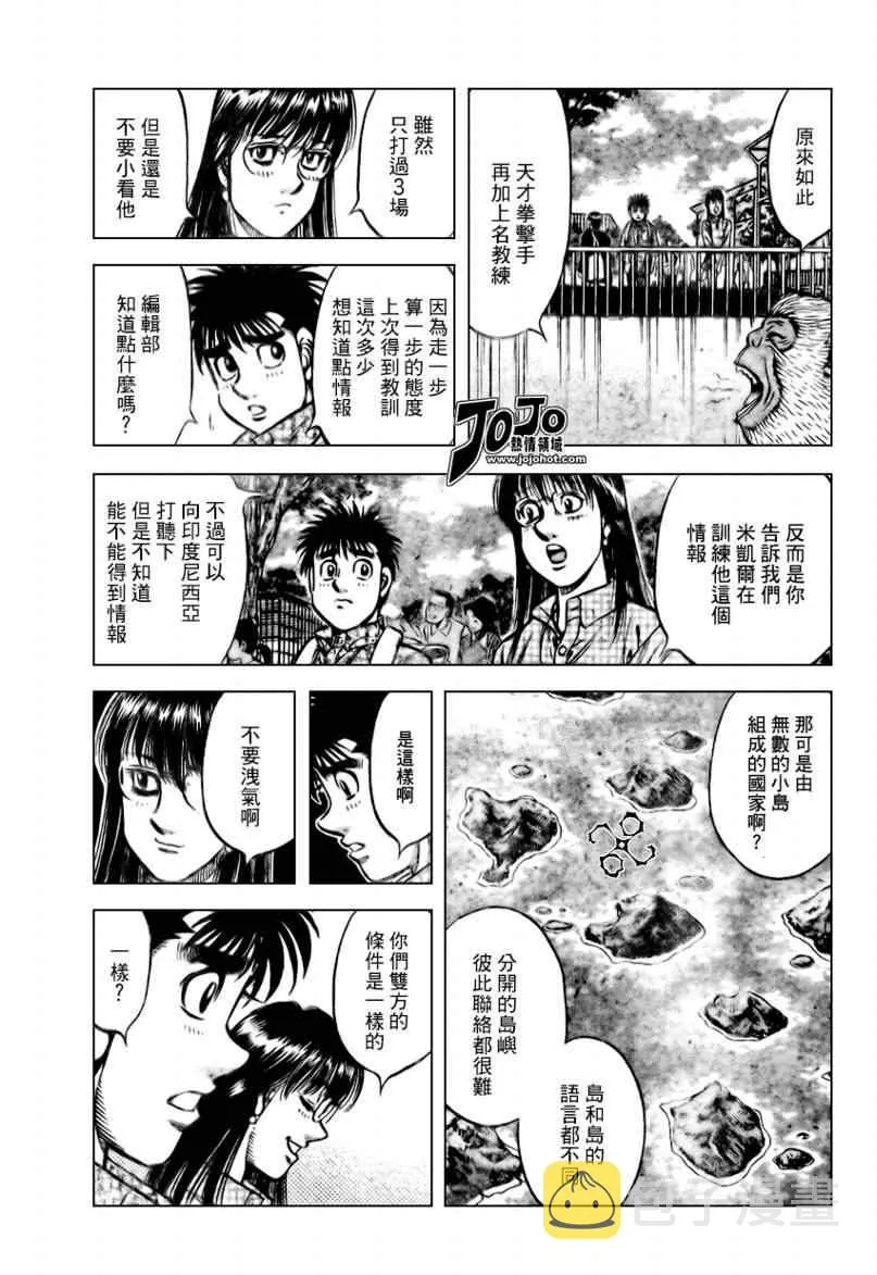 第858话 第17页