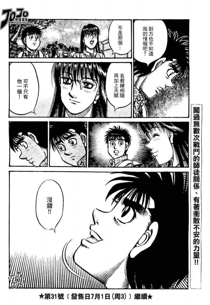 第858话 第18页