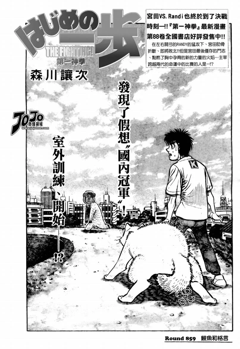 第859话 第1页