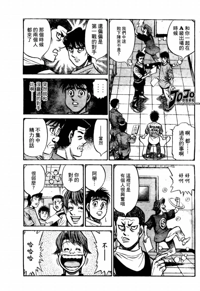第859话 第3页