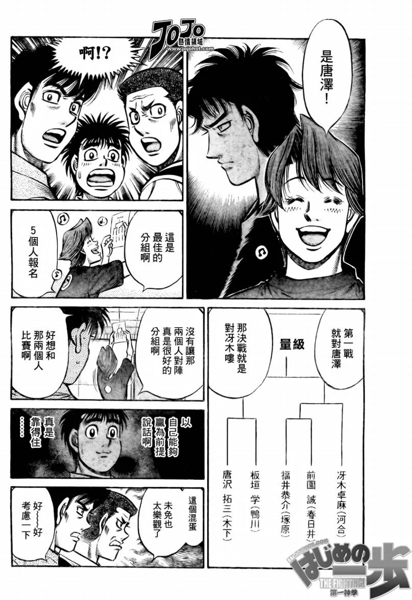 第859话 第4页