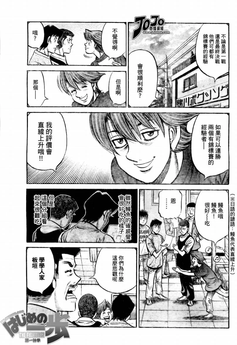 第859话 第5页