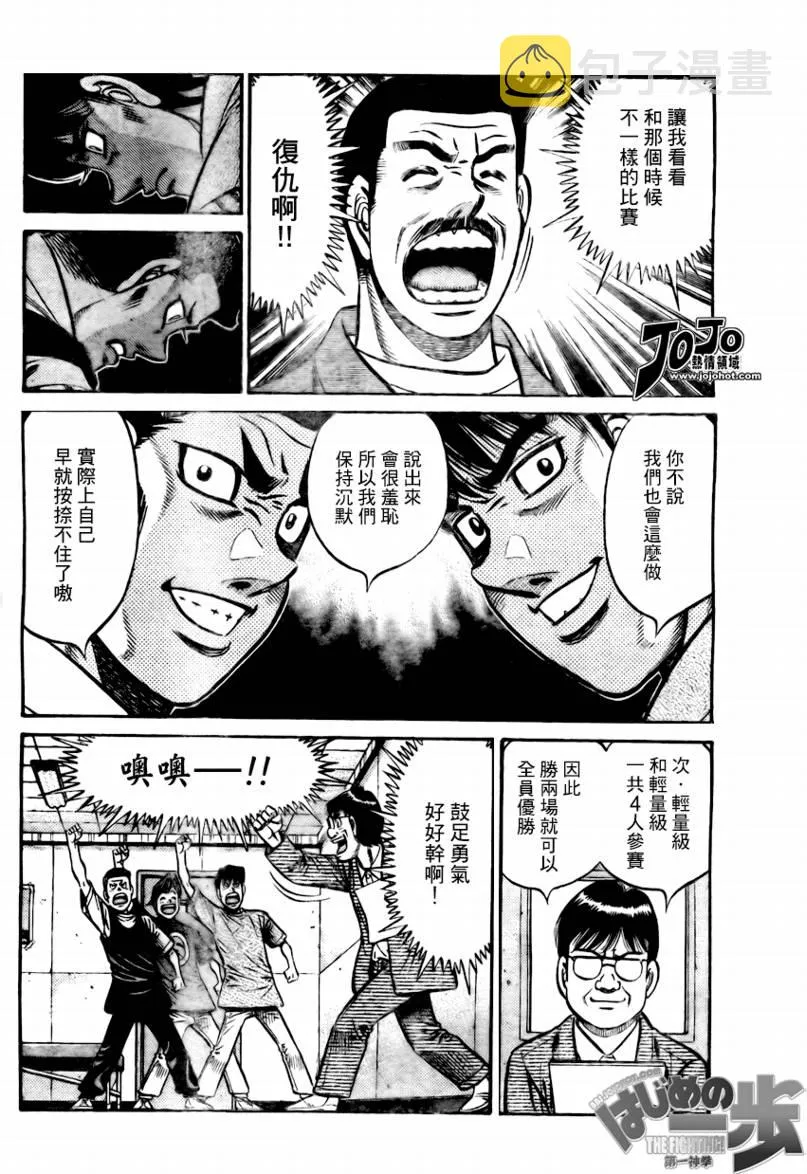 第859话 第6页