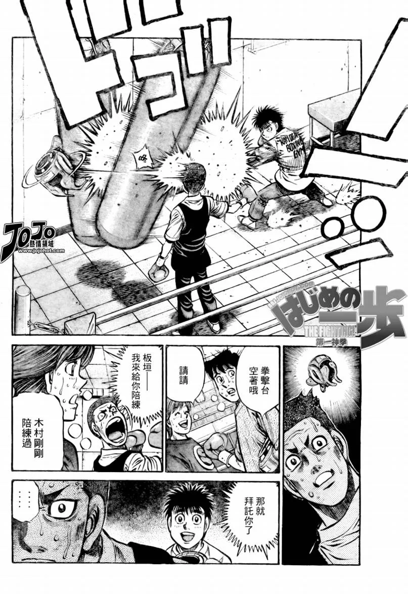 第859话 第8页