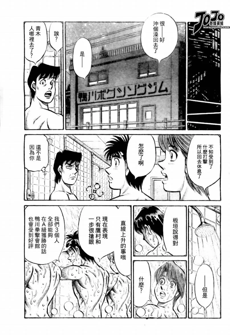 第859话 第9页