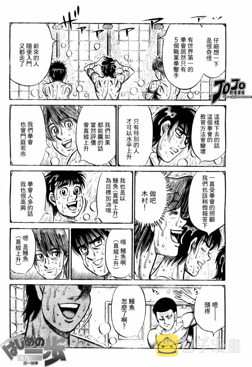 第859话 第10页