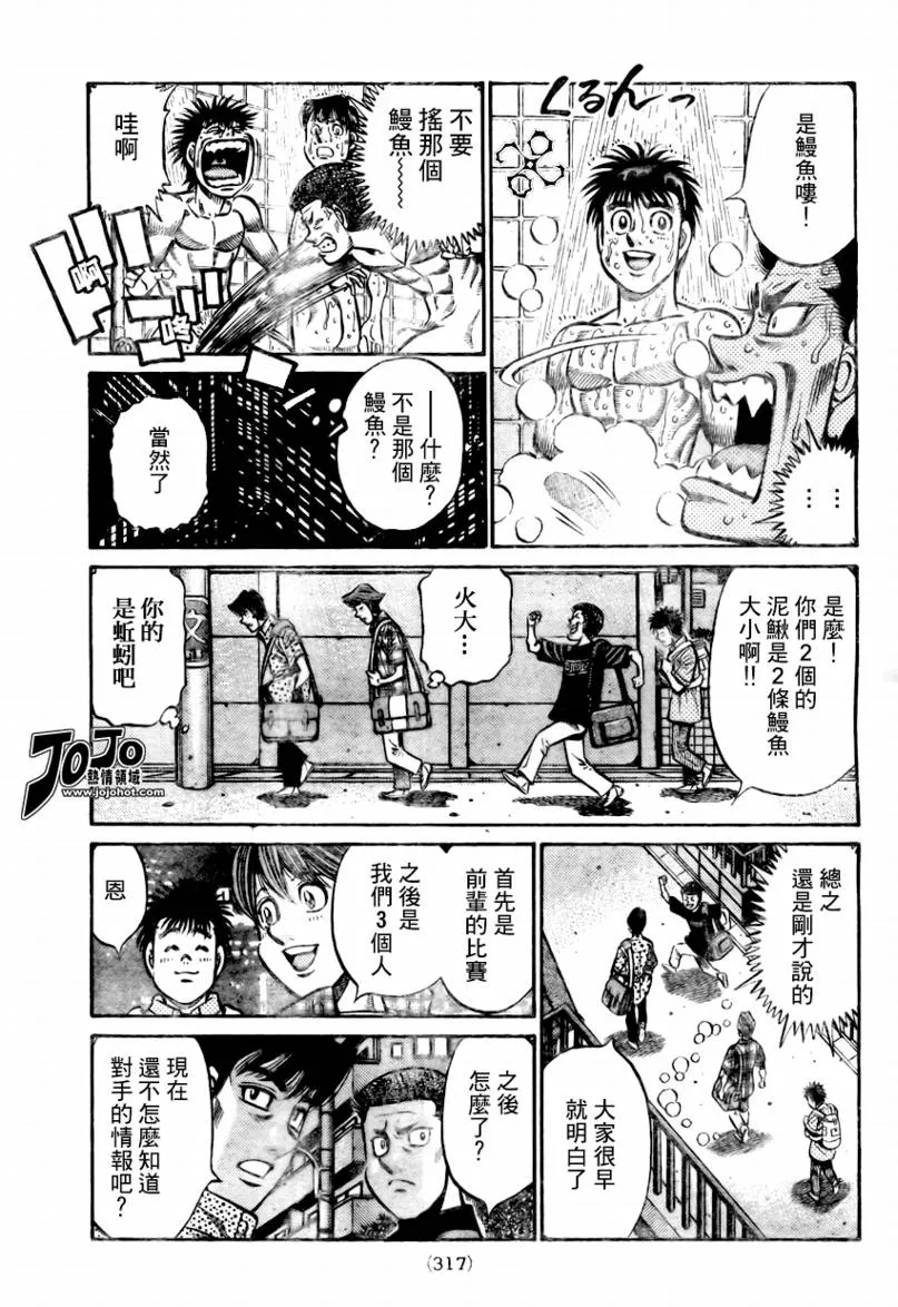 第859话 第11页