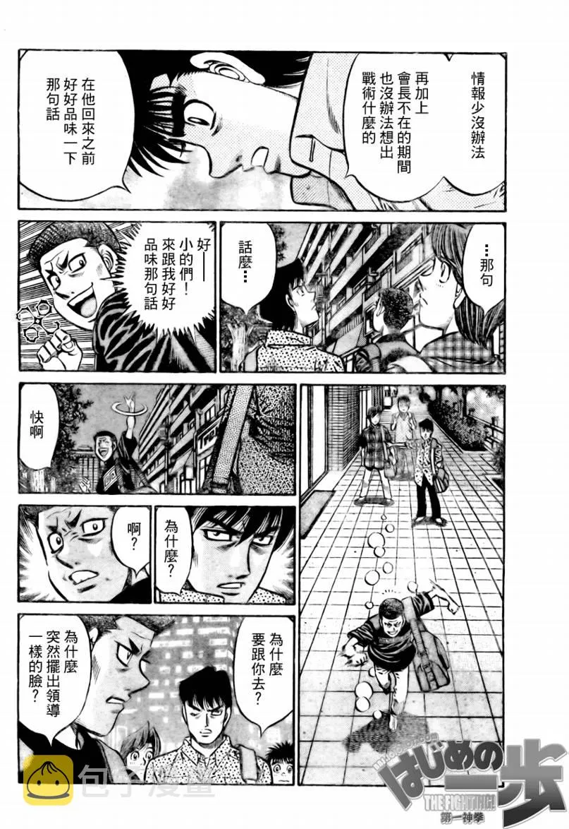 第859话 第12页