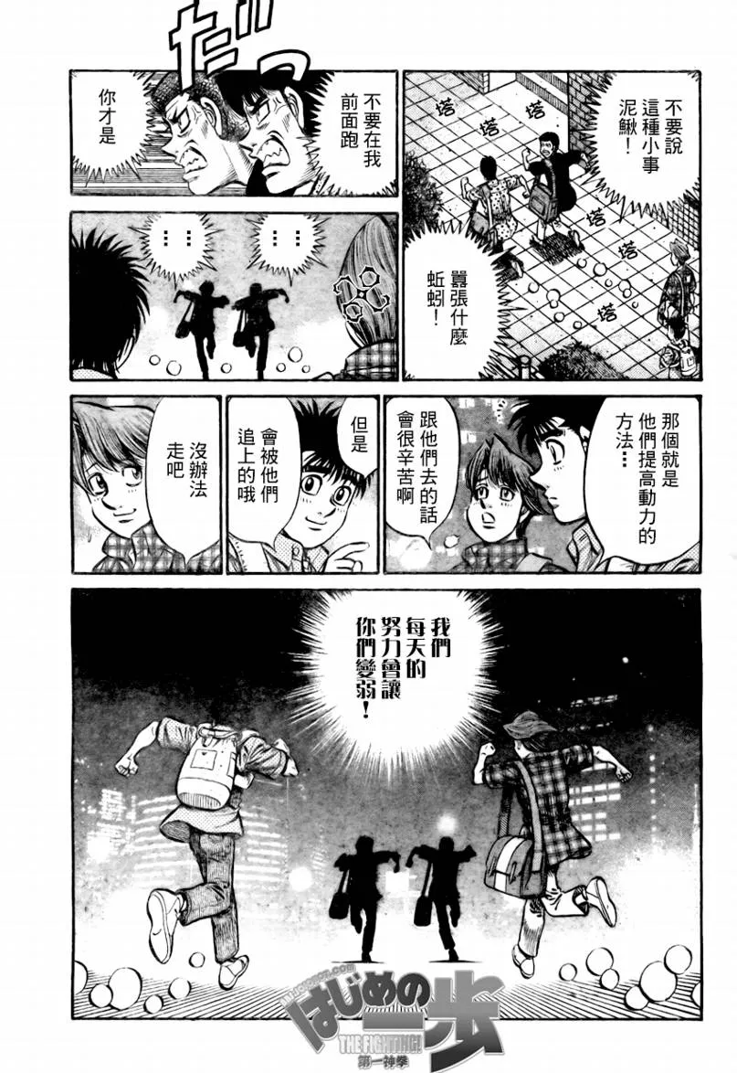 第859话 第13页