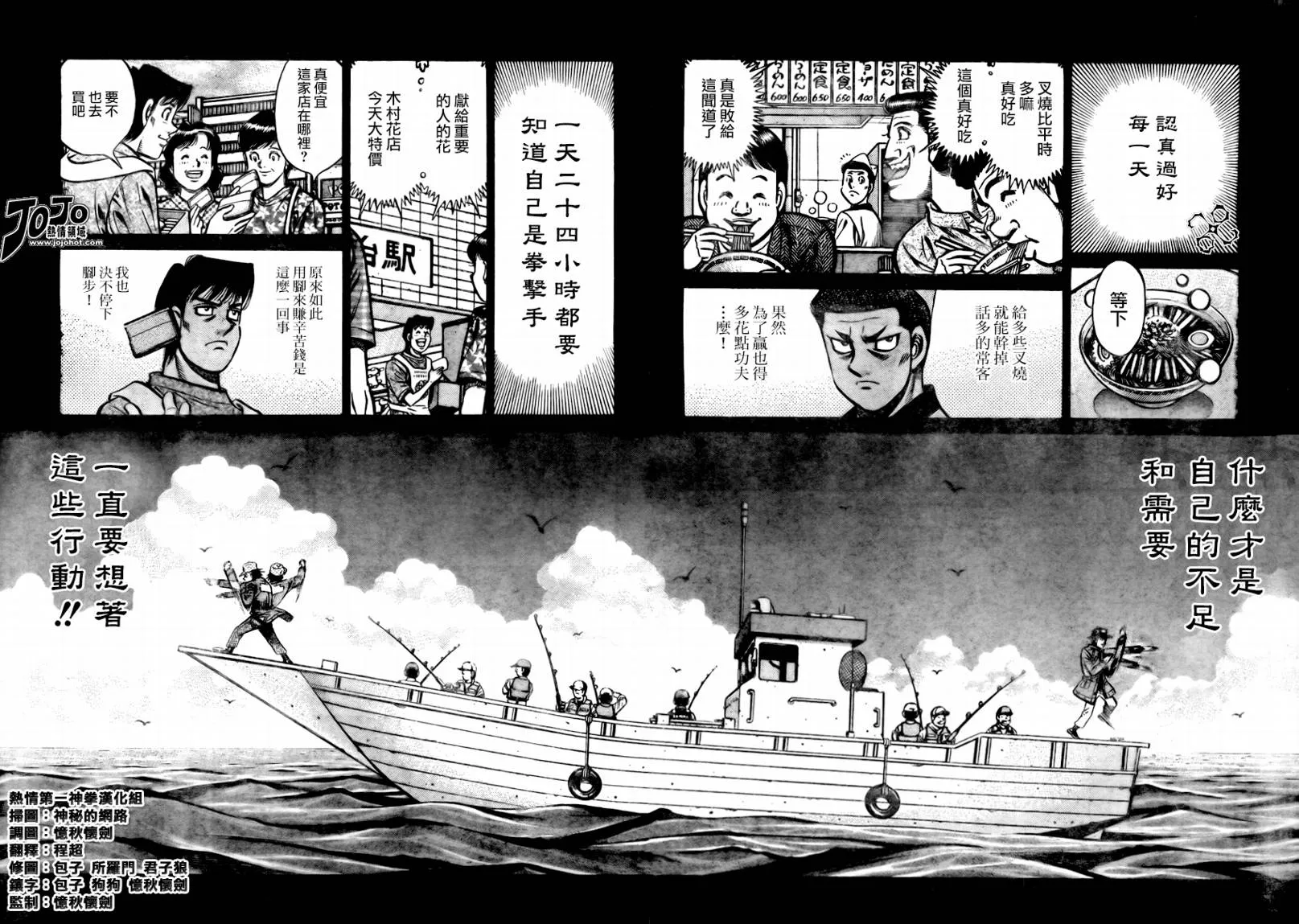 第859话 第14页