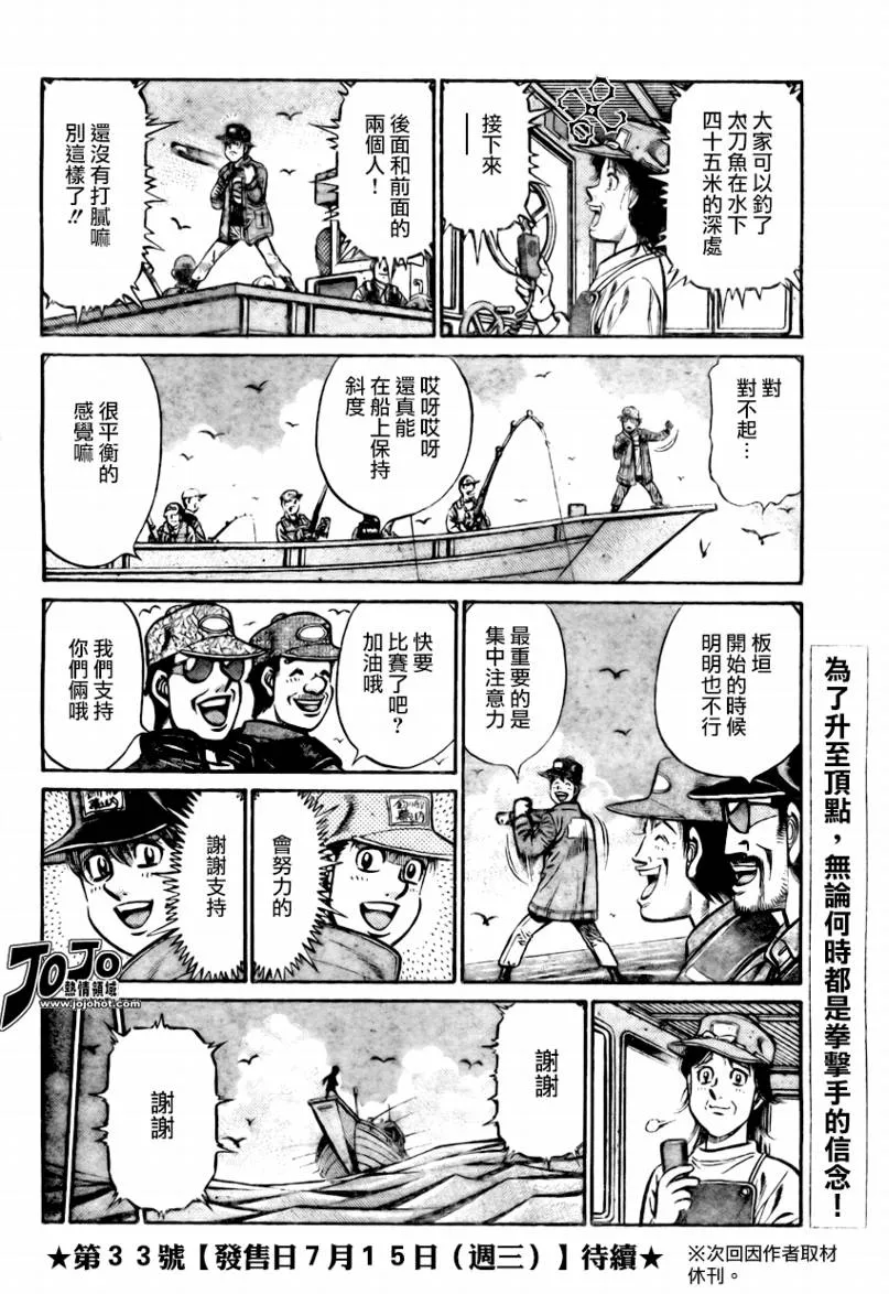 第859话 第15页