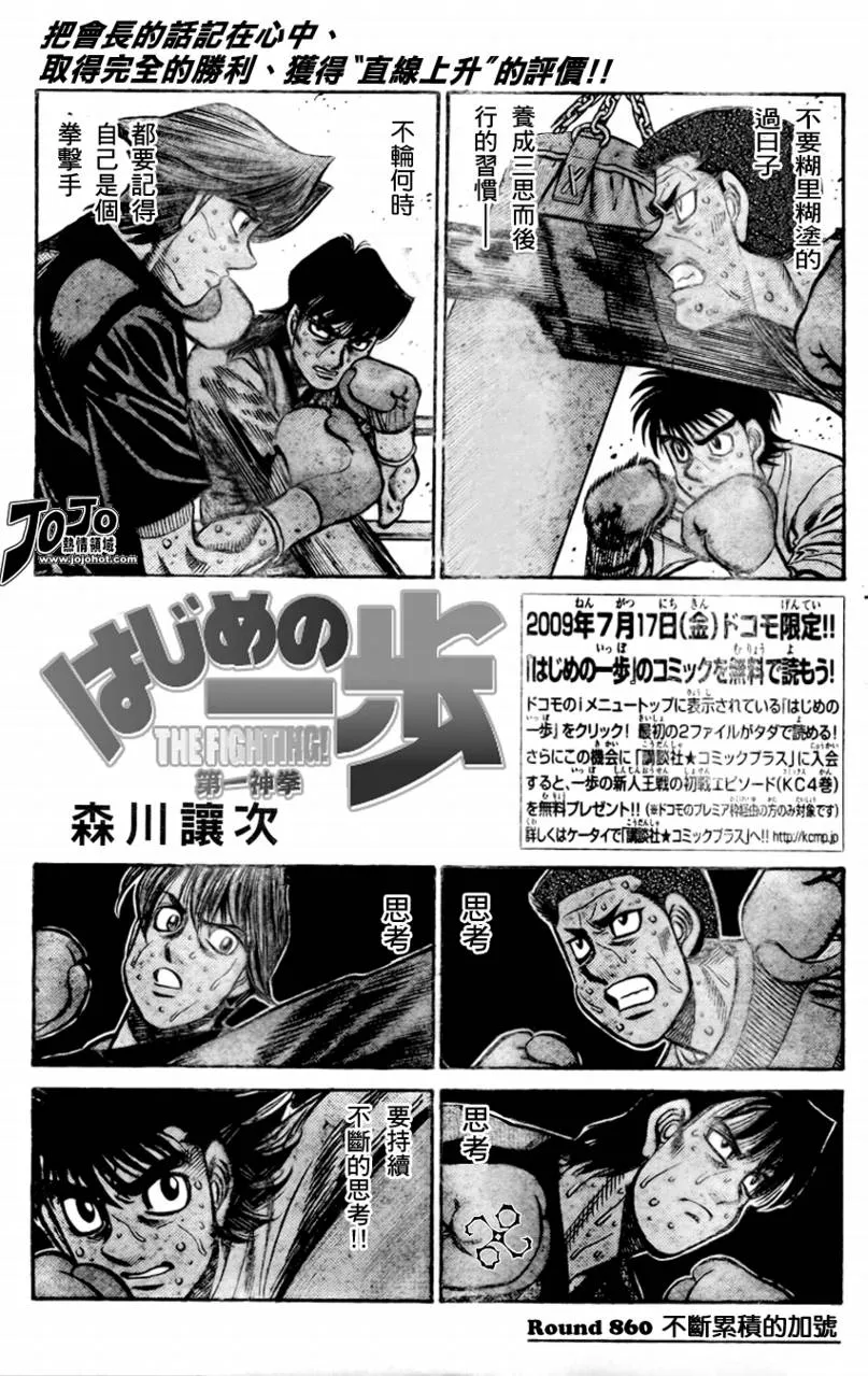 第860话 第1页