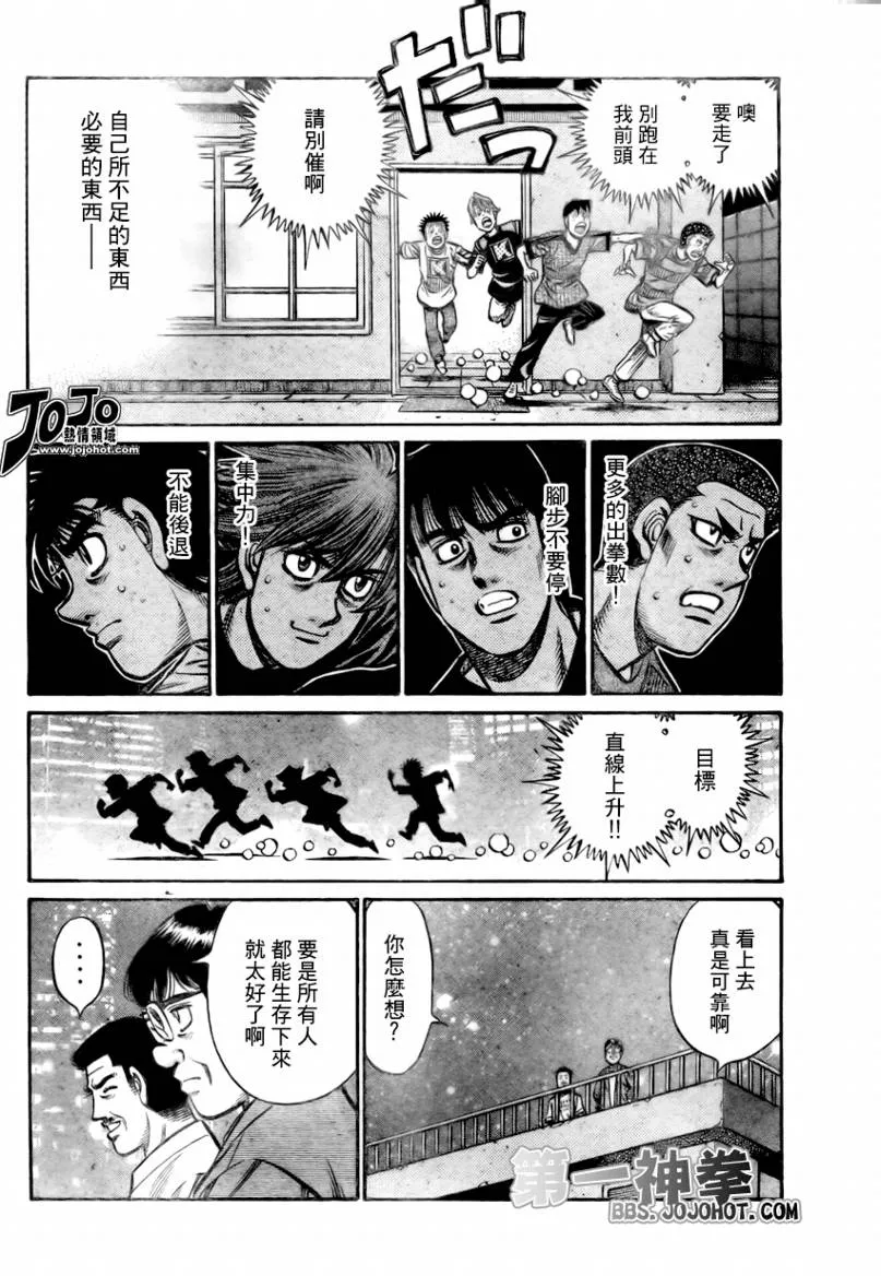 第860话 第2页