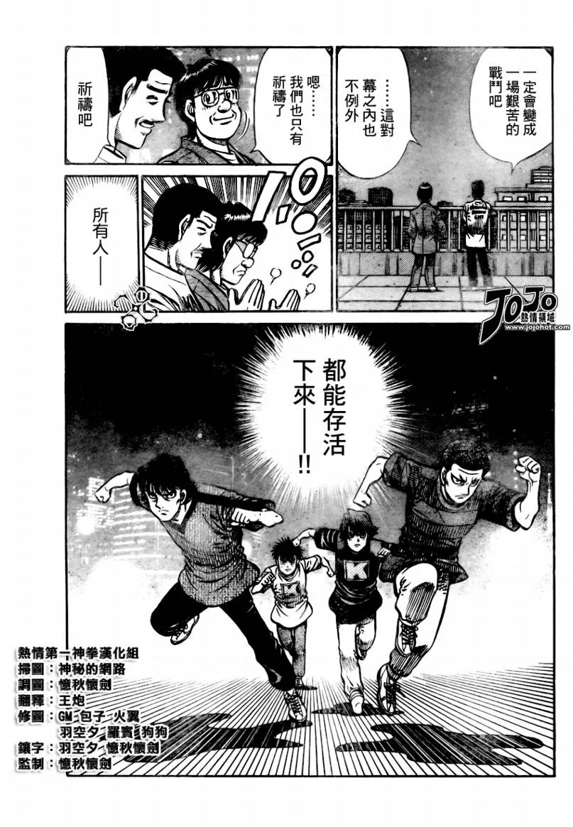 第860话 第3页