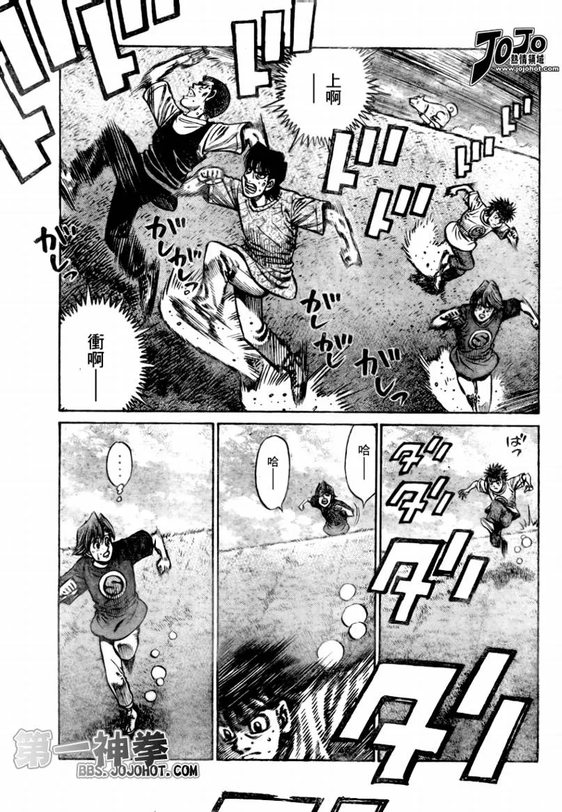 第860话 第5页