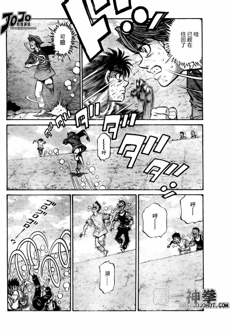 第860话 第6页