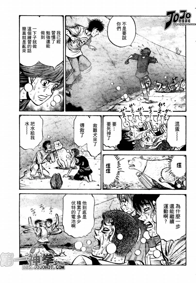 第860话 第7页