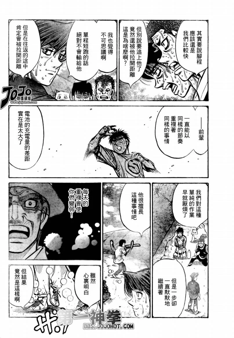 第860话 第8页
