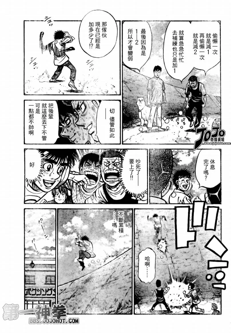 第860话 第9页