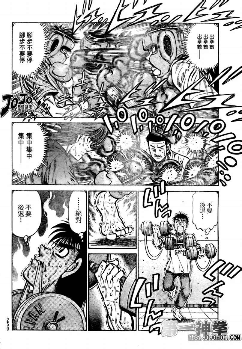 第860话 第10页
