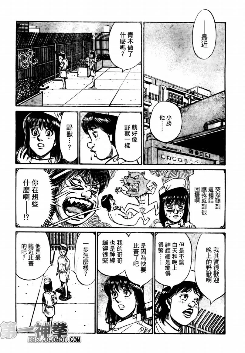 第860话 第12页