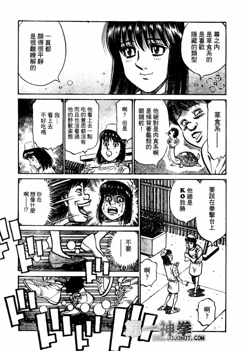 第860话 第13页