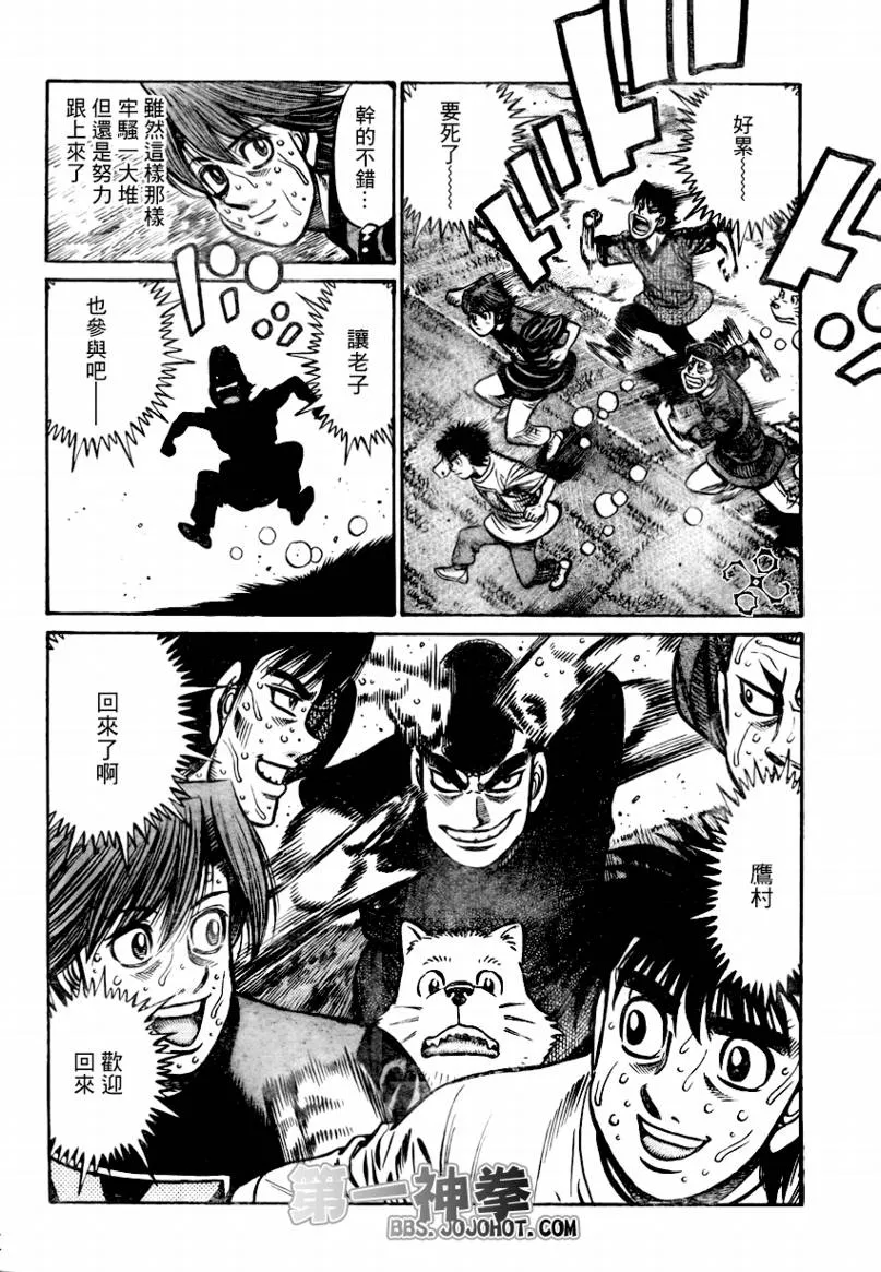 第860话 第14页