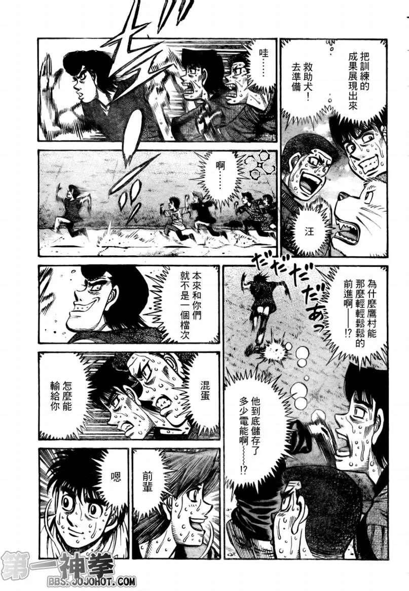 第860话 第15页