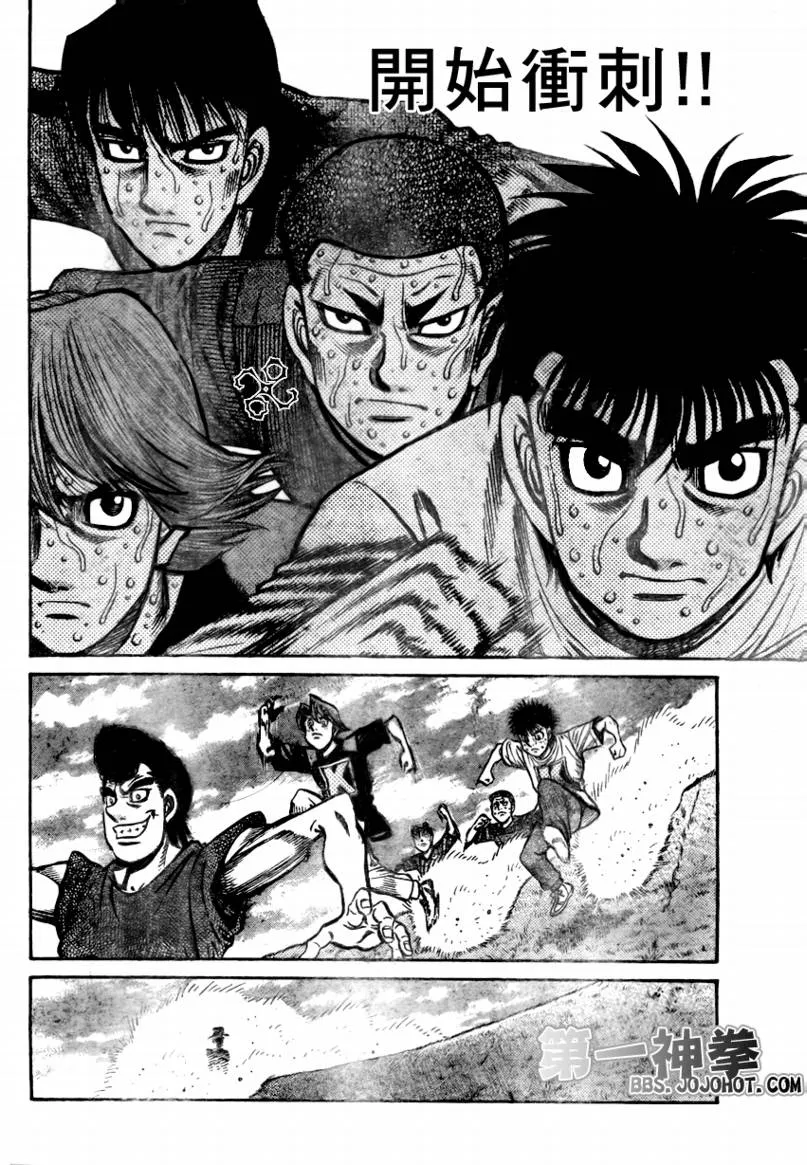 第860话 第16页