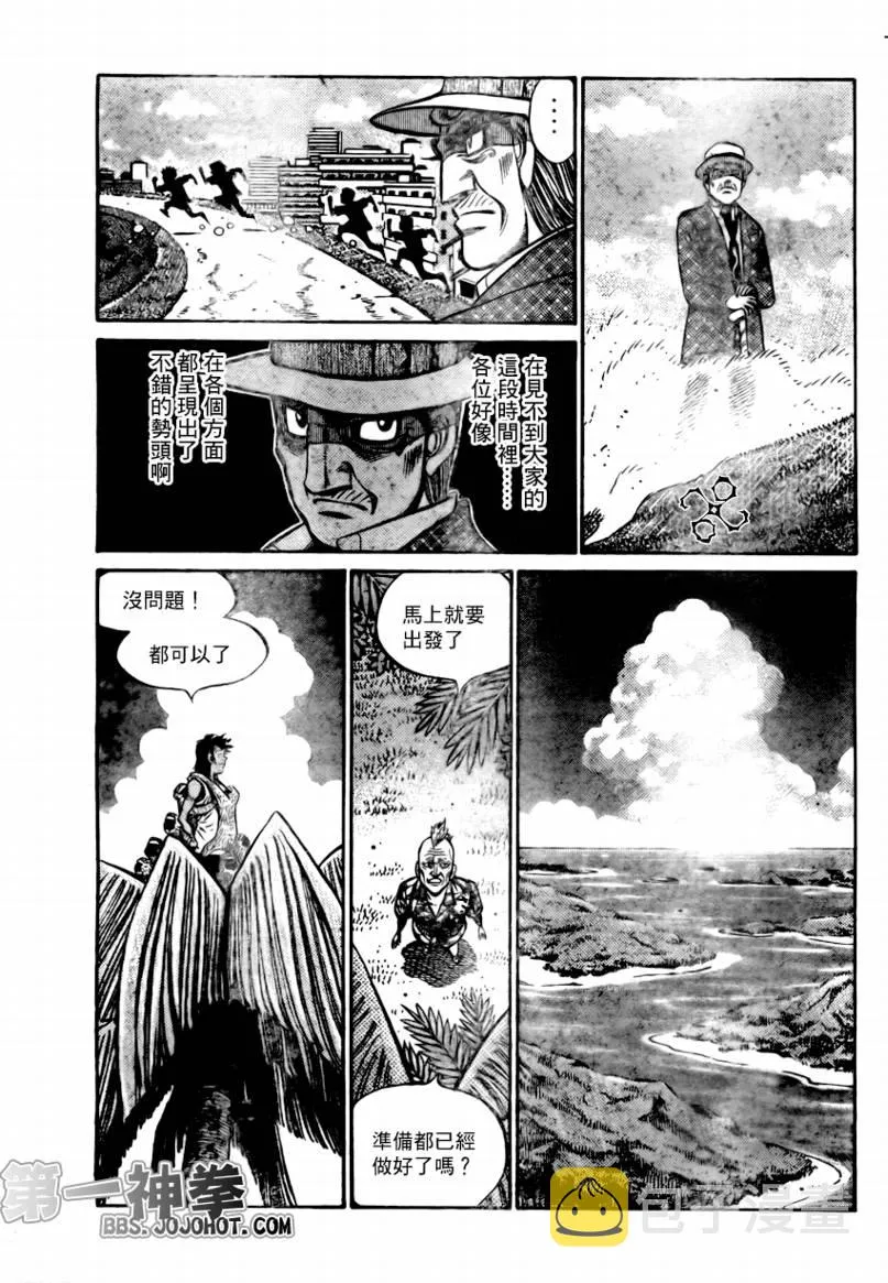 第860话 第17页