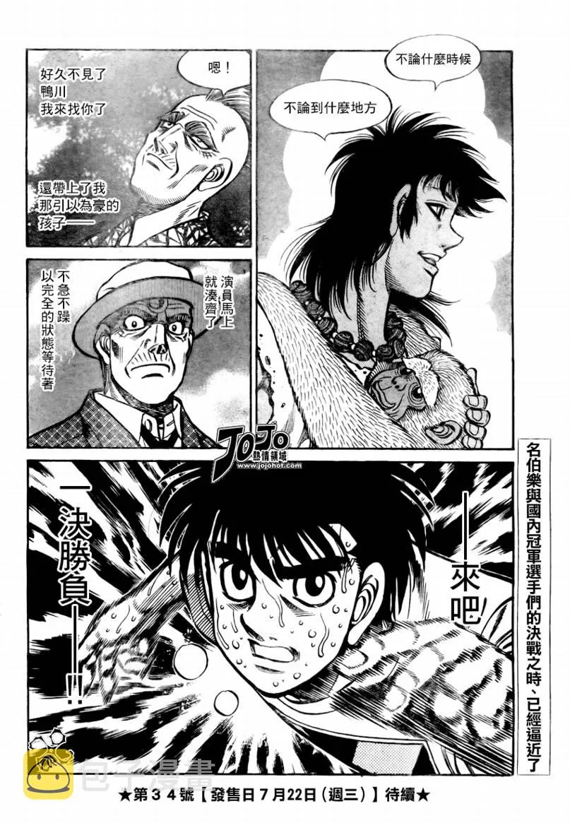 第860话 第18页