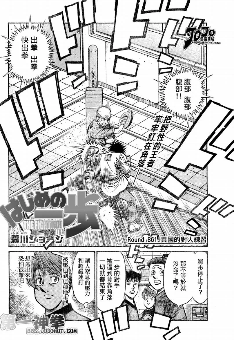第861话 第2页
