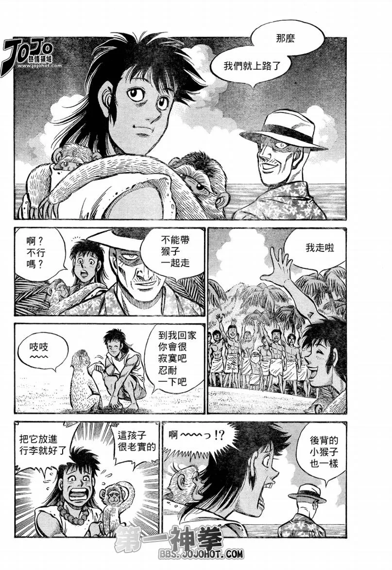 第861话 第4页