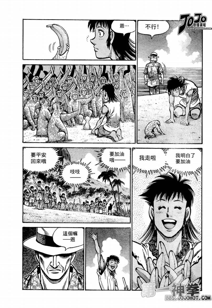 第861话 第5页