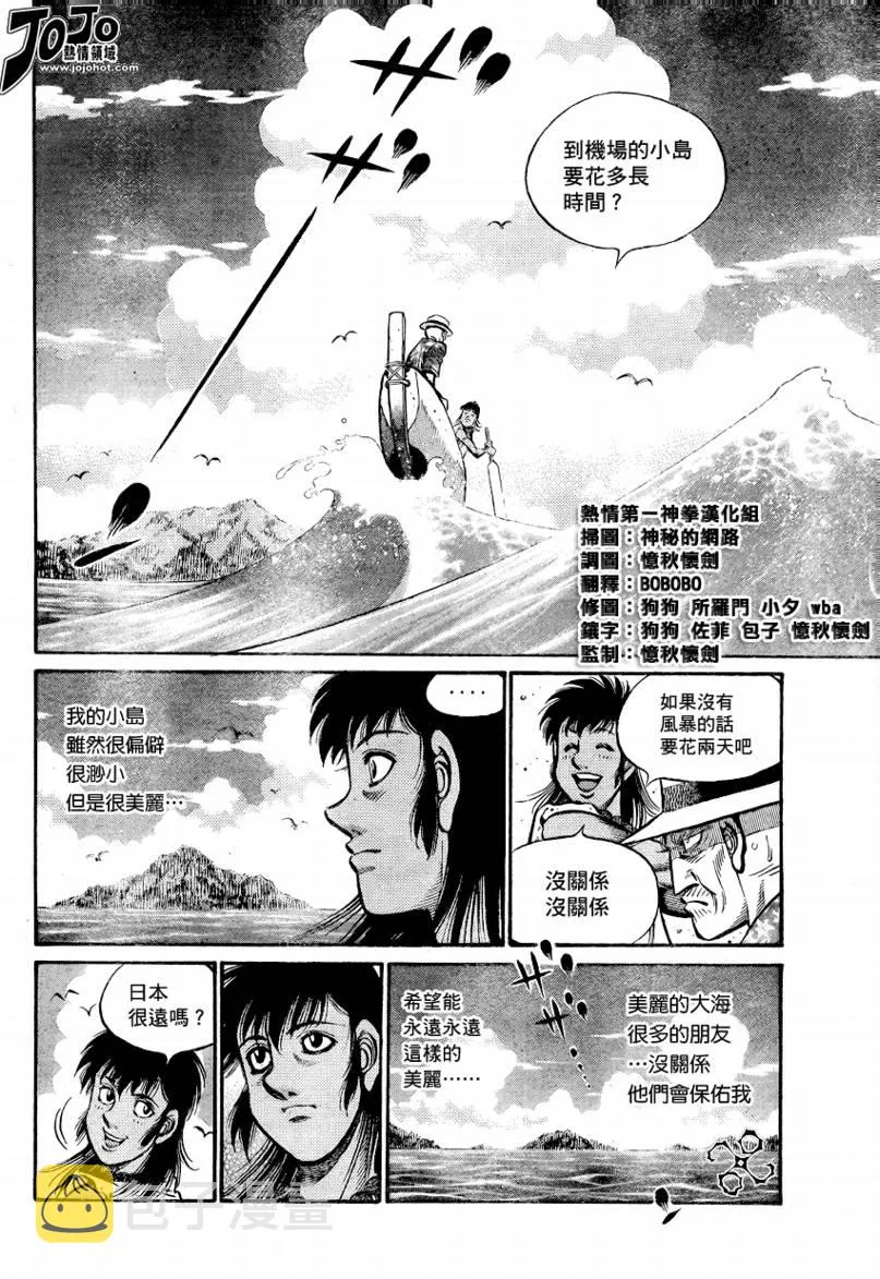 第861话 第6页