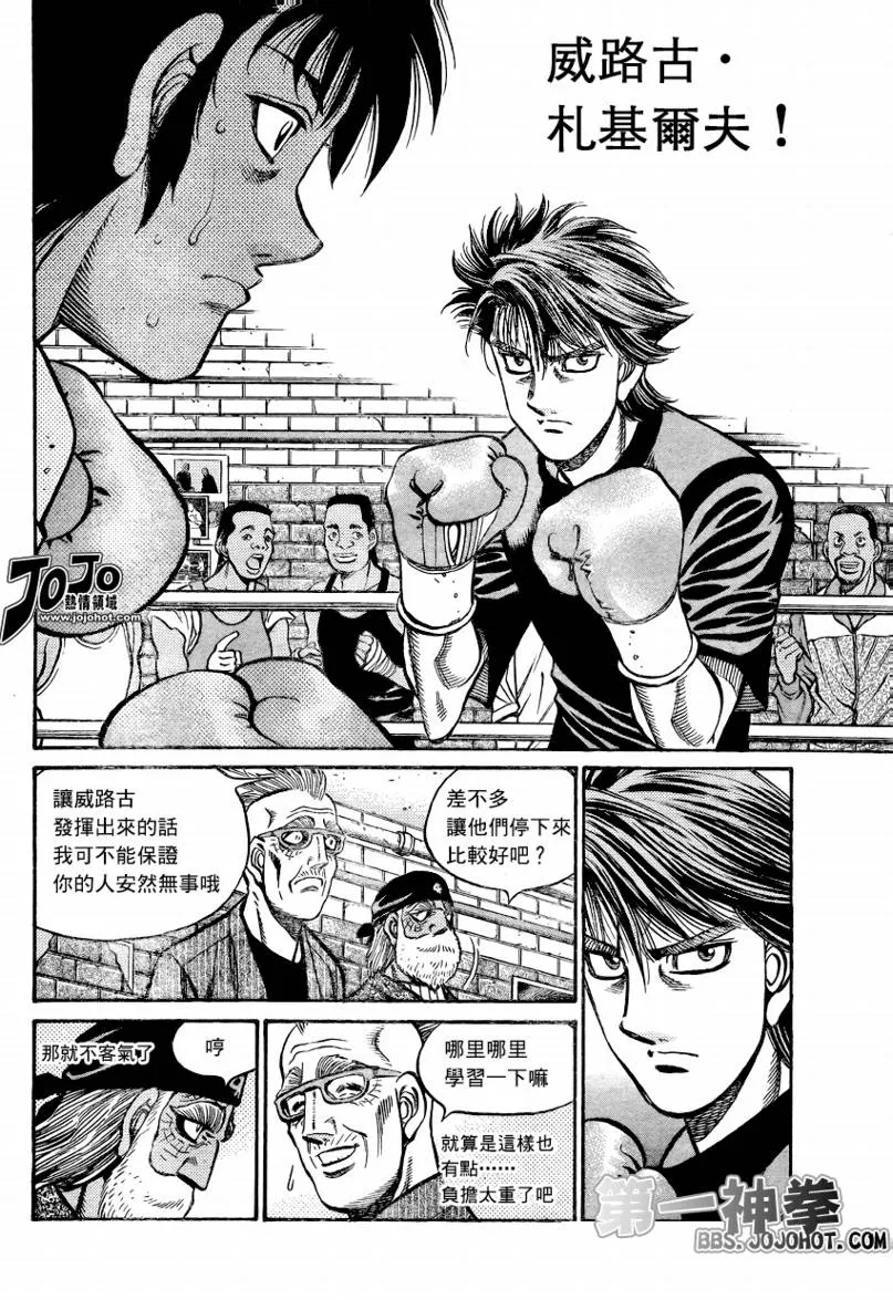 第861话 第8页
