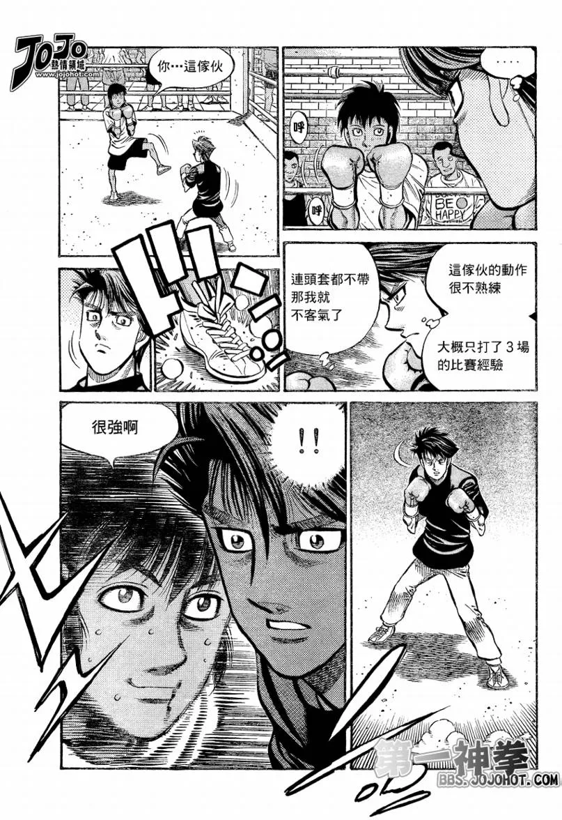 第861话 第9页