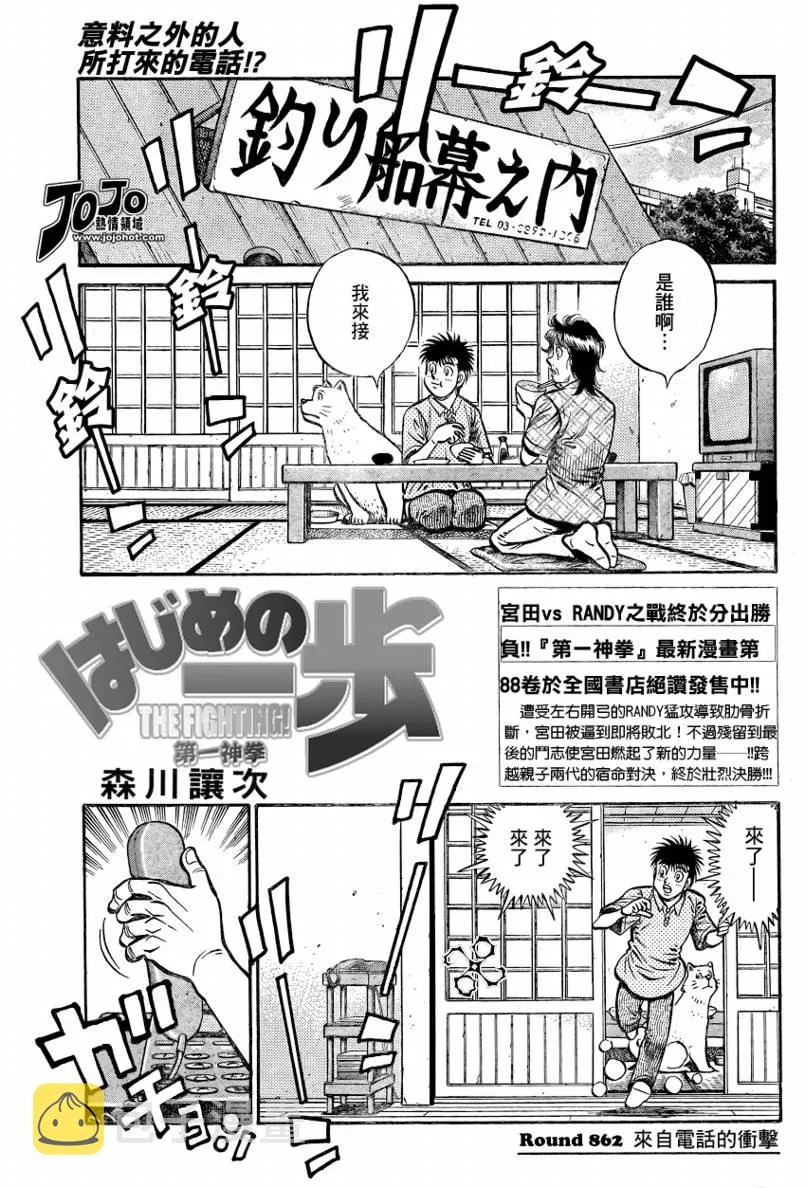 第862话 第1页