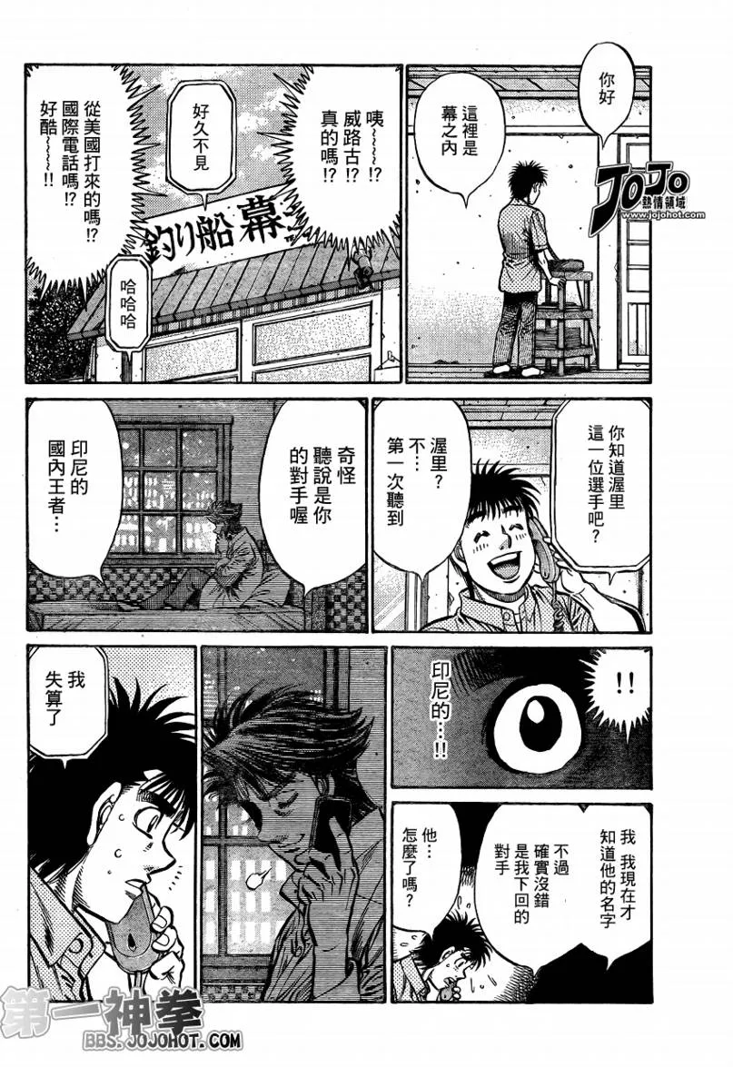 第862话 第2页