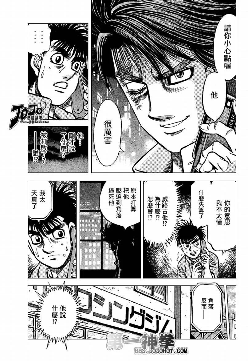 第862话 第3页
