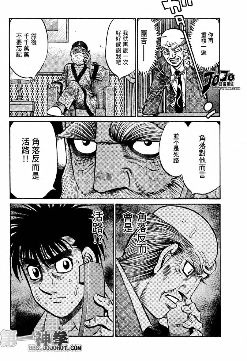 第862话 第4页